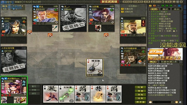 内奸五环豪取六杀.