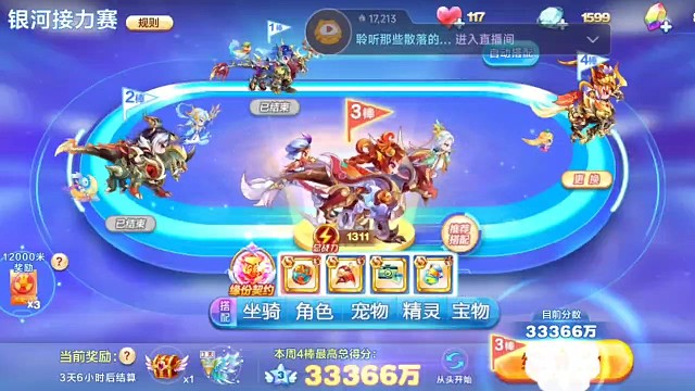 豹子头零充玩dayday酷run