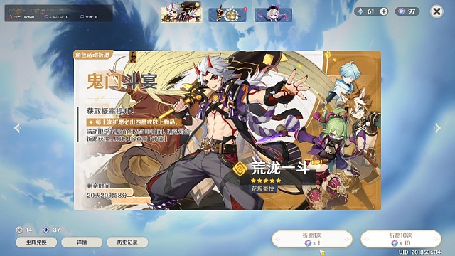 裂开，武器大师