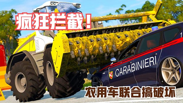 模拟：收割机恶意破坏大桥，桥上汽车绝望坠河，更担心的事发生了