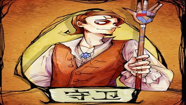 这是什么神仙守卫