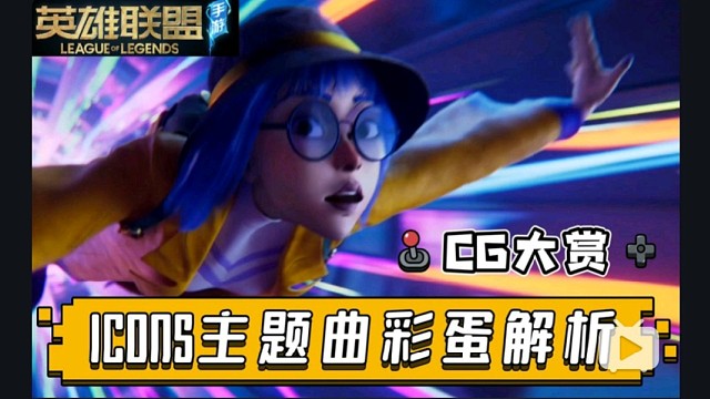 【英雄联盟手游】我的天呐！英雄联盟手游好会啊