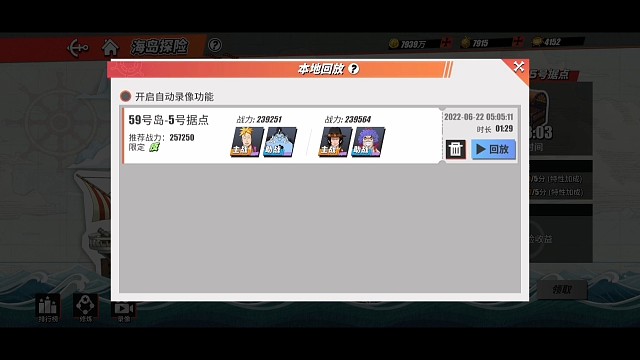 海岛探险59-5贫民号打法视频