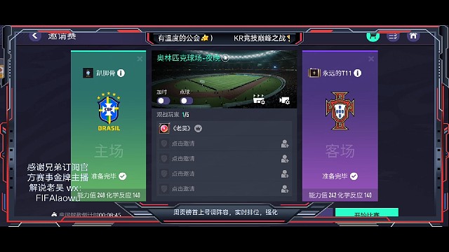 巅峰邀请赛-趴叔vsT1