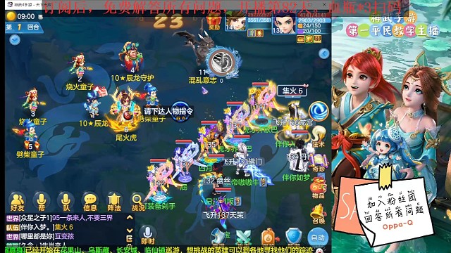 神武4手游十星辰龙