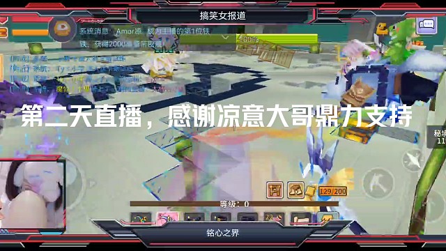 第二天直播没想过有人会支持，非常感谢我家老气小正太的支持！