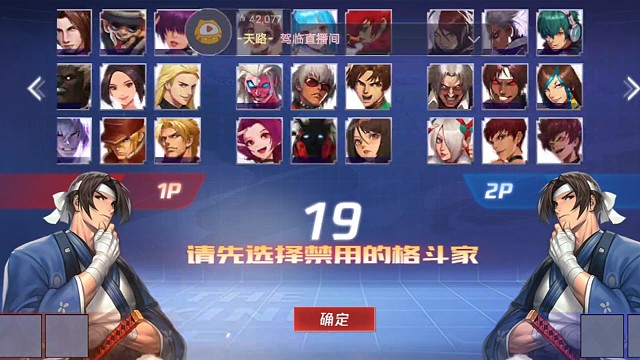 拳皇命運(yùn)