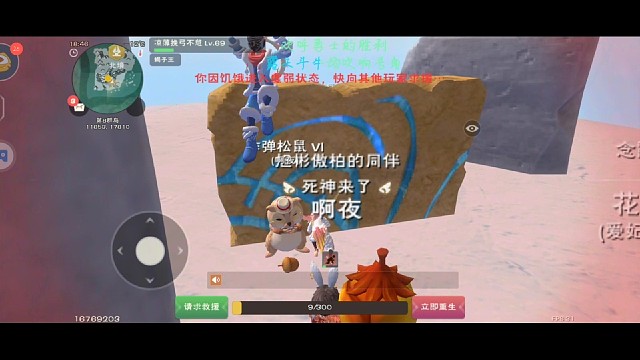 雷公掉了，我笑了