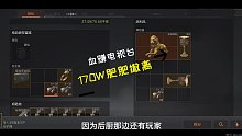 暗区突围 一把电视台 肥的舔不下 是在什么情况！