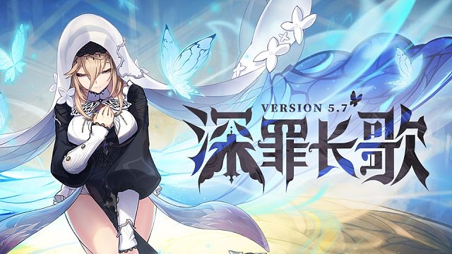 《崩坏3》5.7版本「深罪长歌」宣传PV