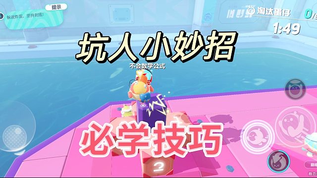 蛋仔派对的玩家都说这太坑人了吧！