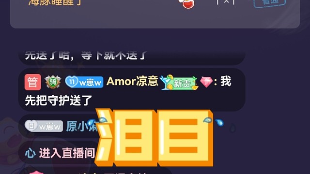 感谢我家小凉意今天的鼎力支持，直播第三天第一次以20万热度冲到榜一，感谢