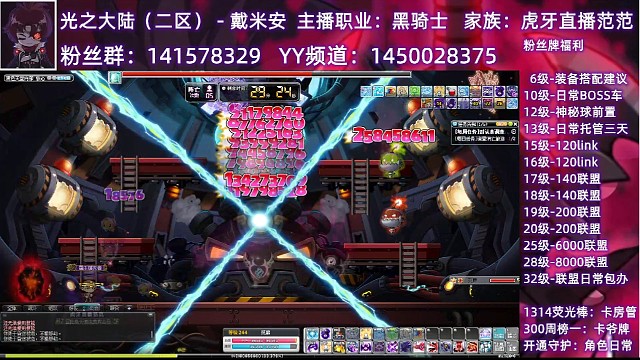 改技后黑骑8分钟过斯乌