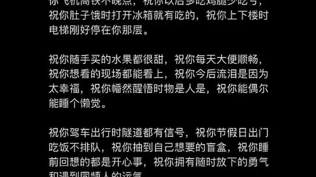 祝你发财祝你被爱祝你能赢