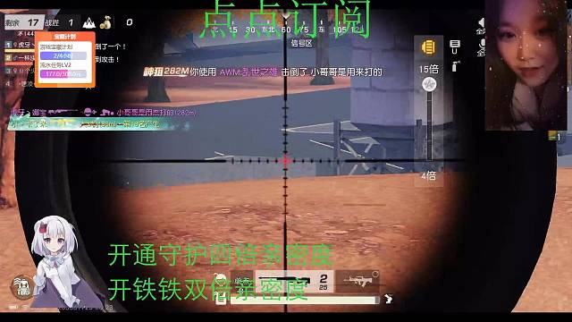 我的狙还是可以的