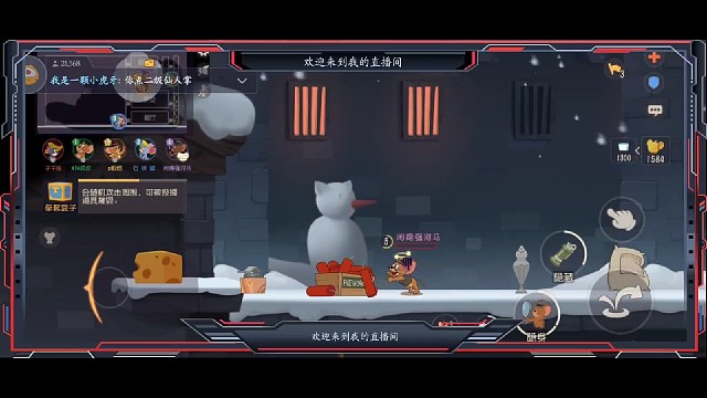 老寒腿的小老鼠