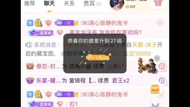 22号是我直播整整5个月啦，也是我大人升金色牌牌的日子，直播间的第一个金色牌牌
