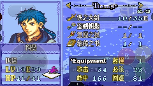 火焰纹章冰封烈焰