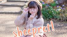 【しらす+】Sheepret!【踴ってみた】