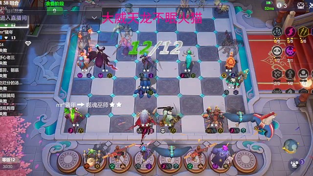 多多自走棋终极奥义之大威天龙不眠火猫