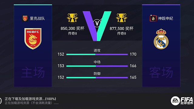 里克戰(zhàn)隊2:1險勝對手
