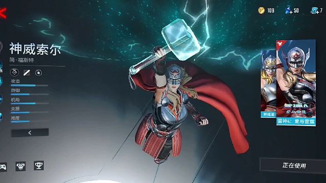 新英雄，女雷神的初步认知！