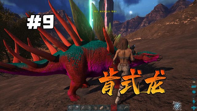 方舟焦土09：超好看五彩斑斓的肯式龙，就是寿命短了点