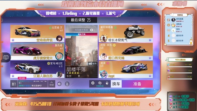 老六间的心理抗衡