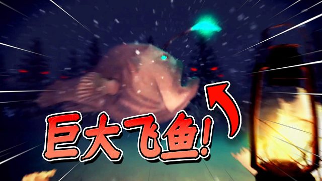 极度诡异！古代遗迹三巨兽？飞鱼树妖和巨虫？