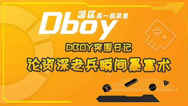 论资深老兵瞬间暴富术