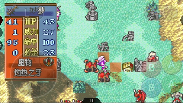 火焰纹章冰封烈焰