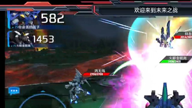 《敢達爭鋒對決》無限火力
