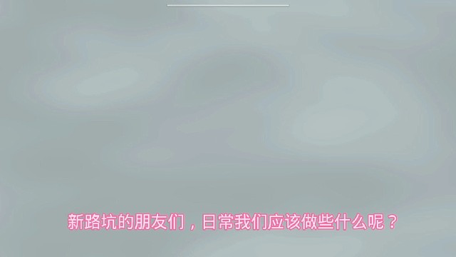 斗罗大陆魂师对决新手入门