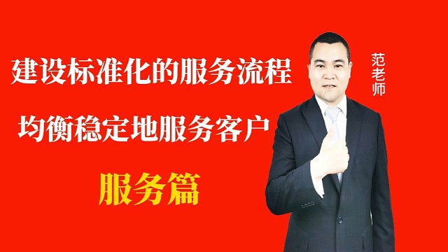 建设月子会所标准化的服务流程，均衡稳定地服务客户#月子会所运营管理#产后恢复运营管理#月子会所