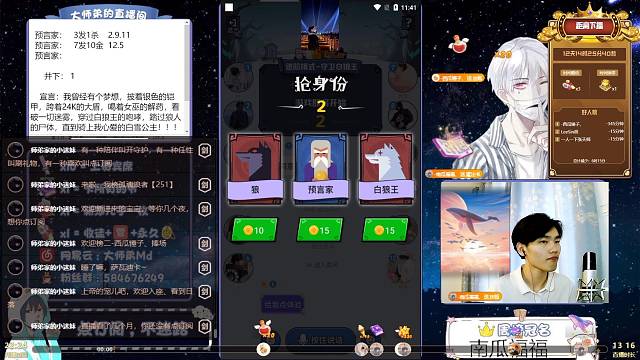 师弟村民在女巫中刀，预言家被抗退反杀狼队！（一）