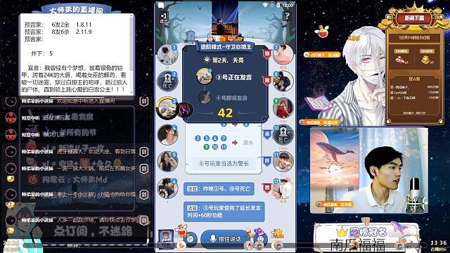 师弟村民在女巫中刀，预言家被抗退反杀狼队！（三）