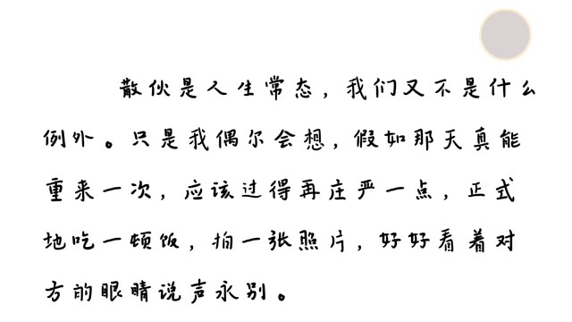 配音