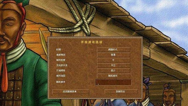 龙之崛起联机。。。-片段2    中德：【成都】包子：【广州】联机大战！