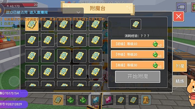 兄弟们听我一句劝，不要点附魔！