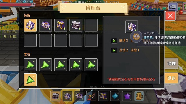 打宝石教学第二弹