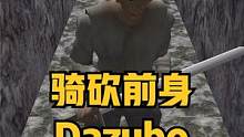 大神用騎砍2重制了20年前的騎砍前身，騎砍2戰(zhàn)團可提上日程？ #騎馬與砍殺2 #單機游戲 #stea