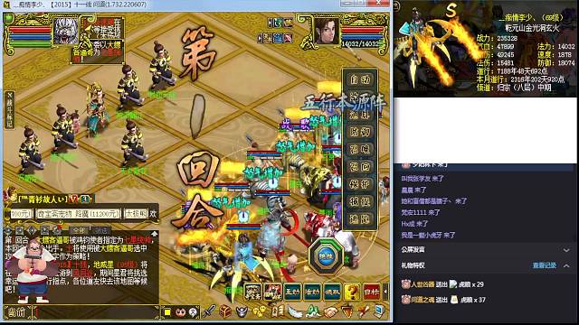 69级七星士搞起