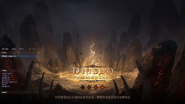 暗黑不朽组队副本