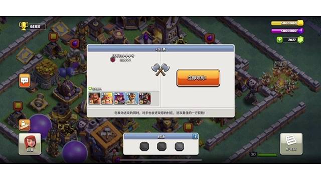 部落冲突夜世界日常01