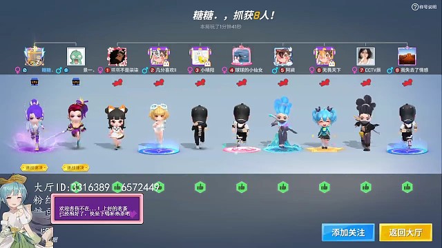 来和糖糖一起玩