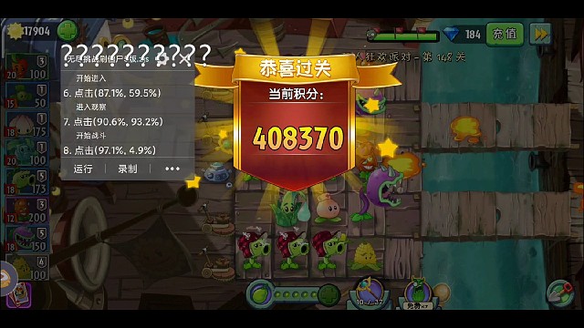 植物大战僵尸2无尽挑战~海盗