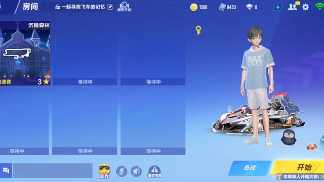 新手小白玩QQ飞车