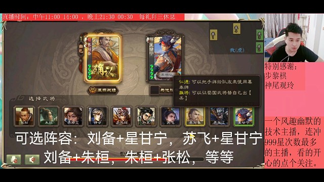 星甘宁VS刘协—界吕布