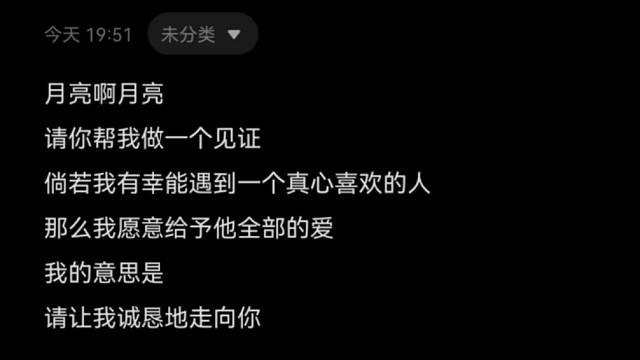 希望我们都能和真诚的人谈恋爱