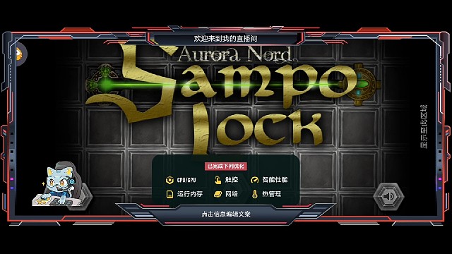 烧脑小游戏《光学解锁》